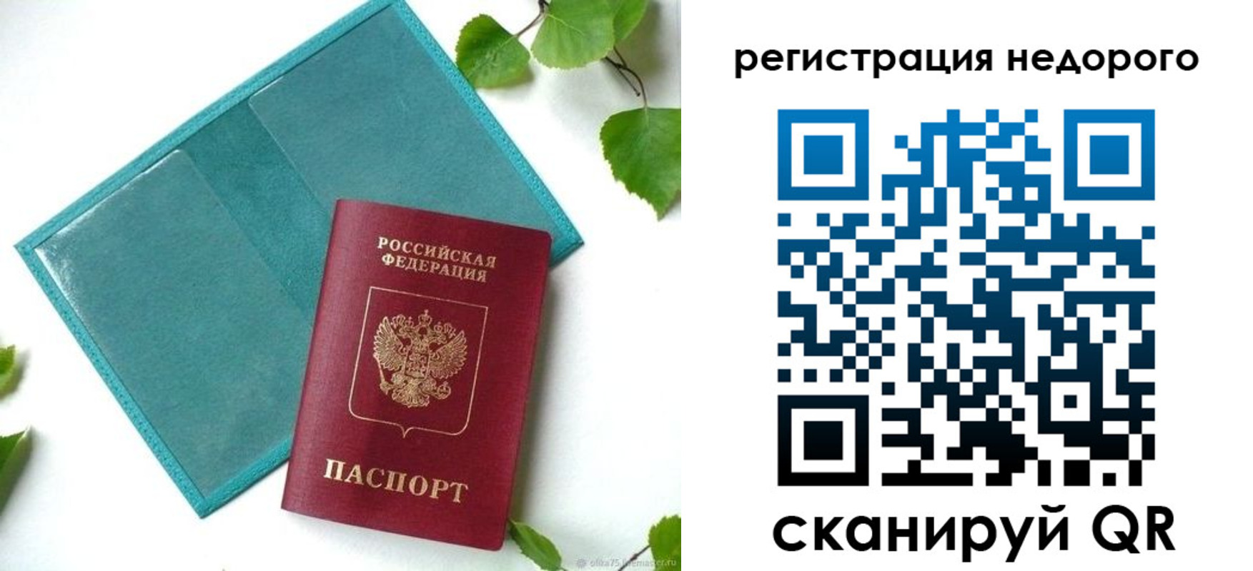 временная регистрация в Новом Уренгое