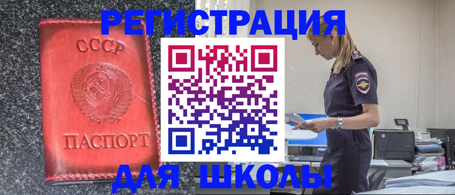 найти адрес прописки в Новом Уренгое