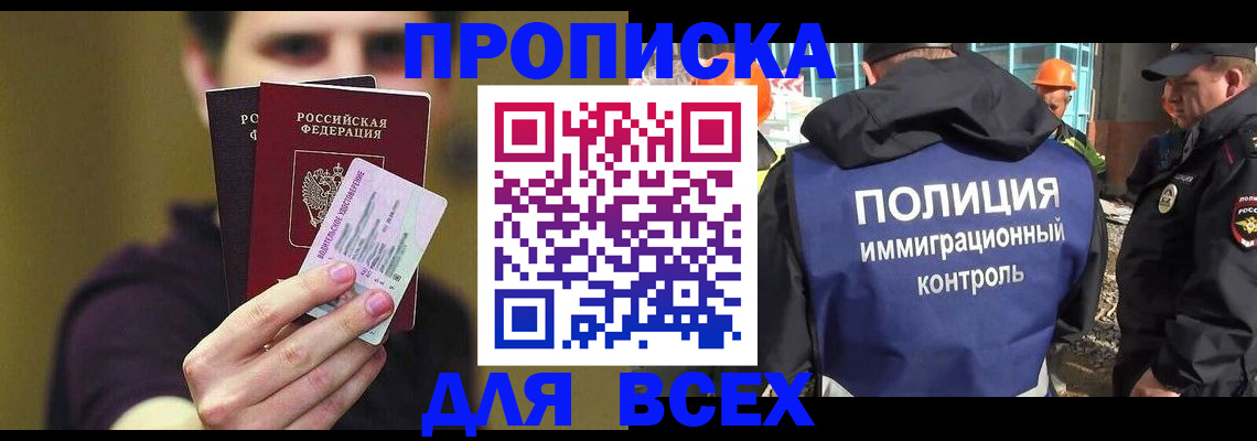 прописка иностранных граждан в Новом Уренгое